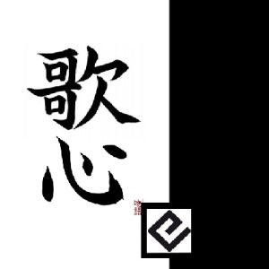 poemas-japoneses_amy lowell